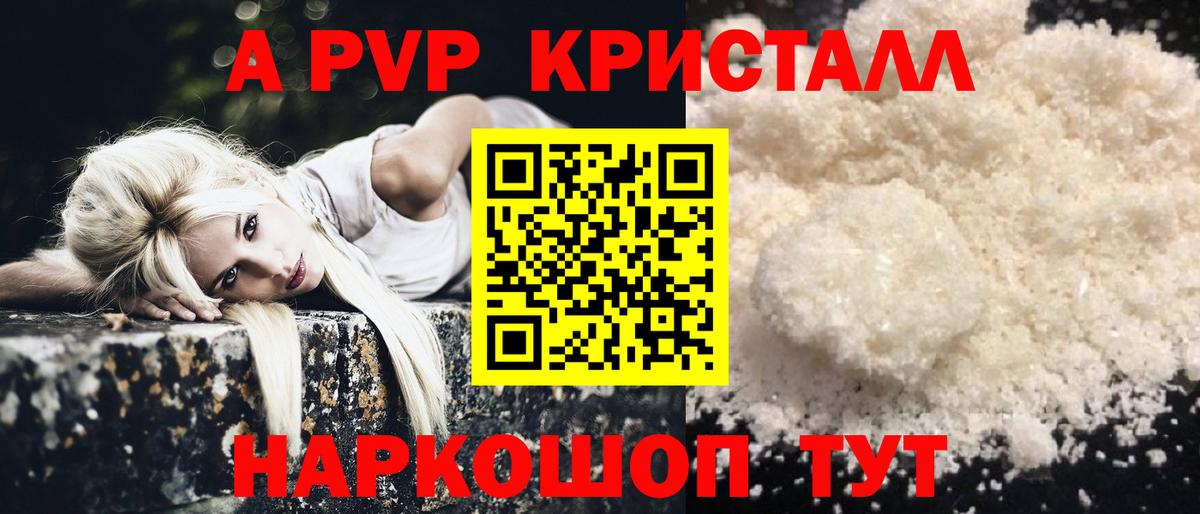 Alpha PVP мука Грозный
