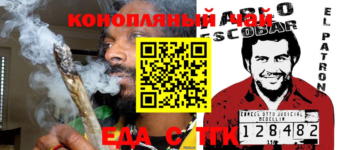 Грозный  Canna-Cookies конопля  Вход с VPN 