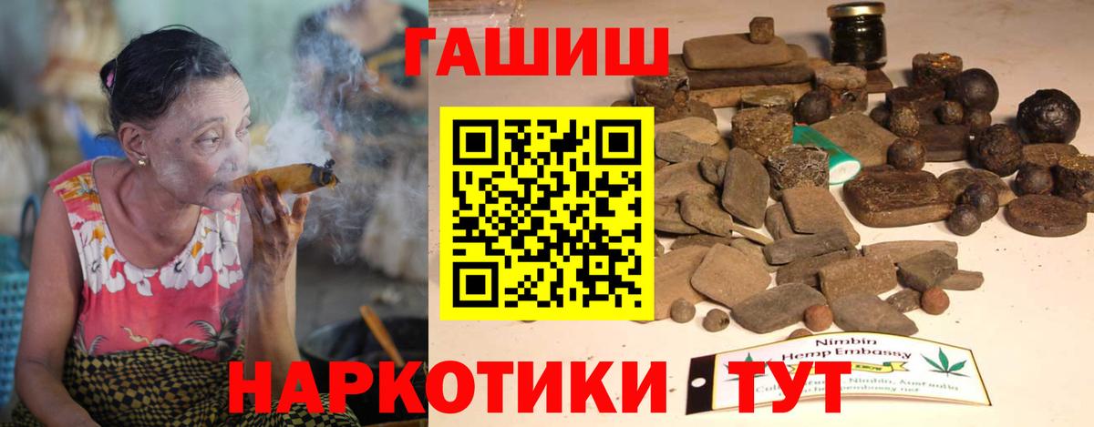 ГАШИШ гашик Грозный