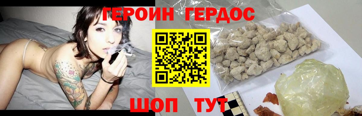 Грозный  Героин хмурый  Вход с VPN 