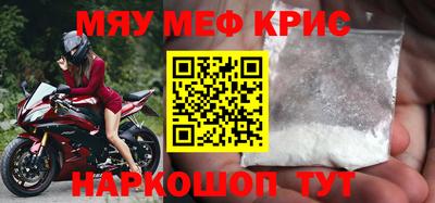 прущие крисы Конаково