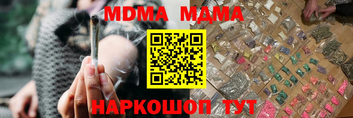 МДМА молли Грозный