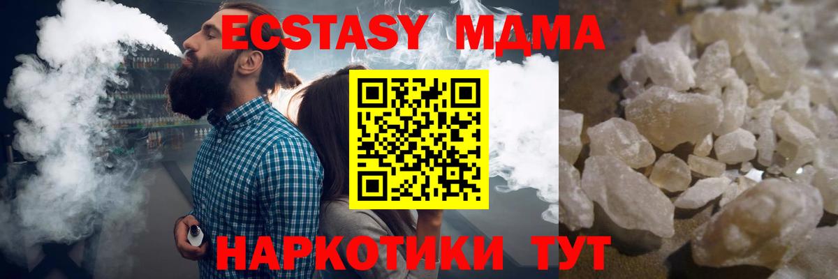 Грозный  МДМА кристаллы  Вход с VPN  МДМА Molly 