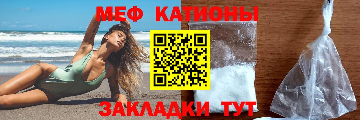 Грозный  Мефедрон кристаллы  МЕФ  Вход с VPN 