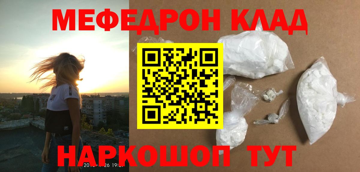 МЕФ кристаллы Грозный