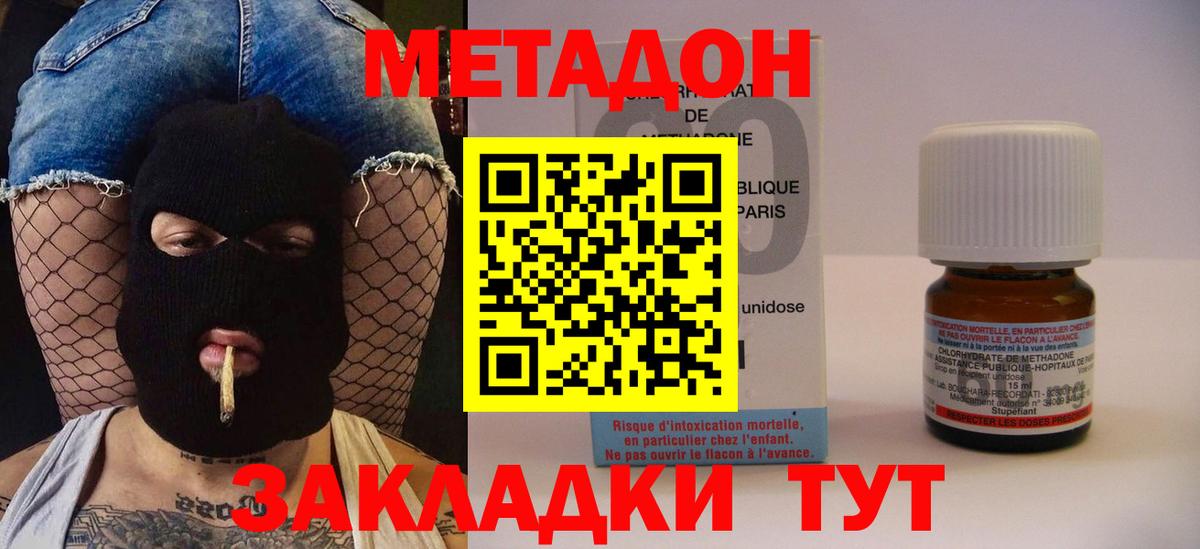 МЕТАДОН VHQ  ОМГ ОМГ ССЫЛКА  Грозный  Вход с VPN 