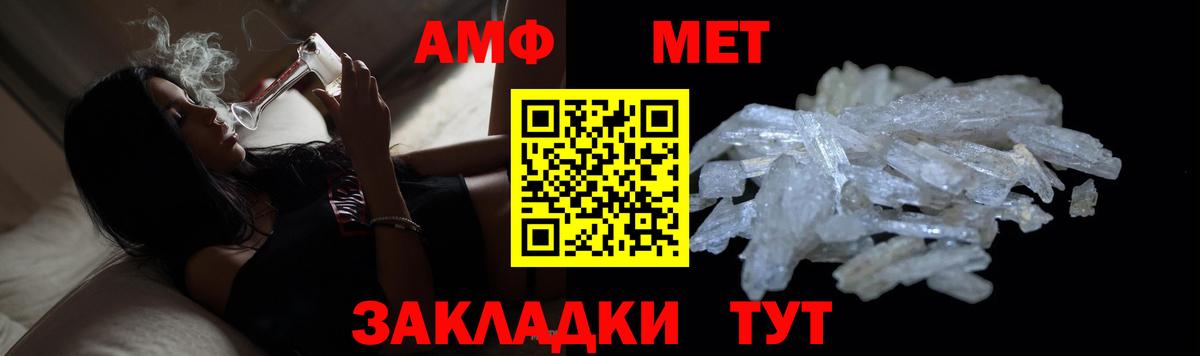 Метамфетамин кристалл Грозный
